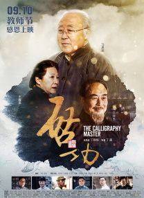 姐姐的年轻丈夫
